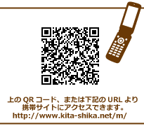 携帯サイトはこちら